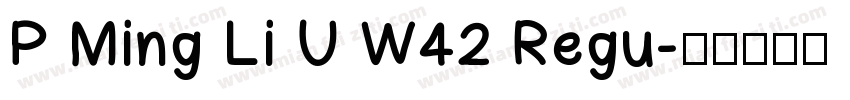 P Ming Li U W42 Regu字体转换